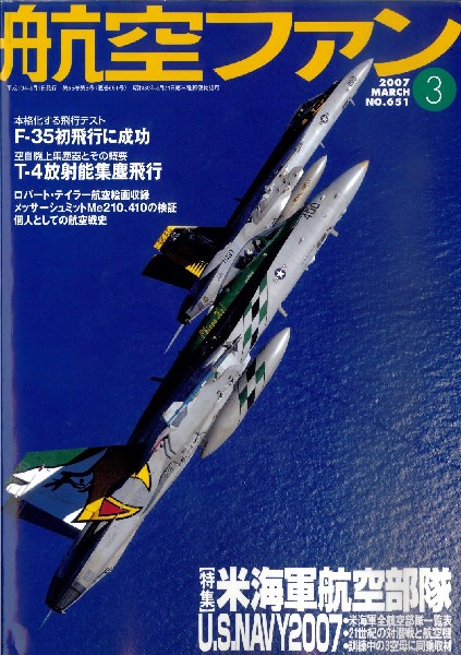 Koku Fan 032007 titel.JPG